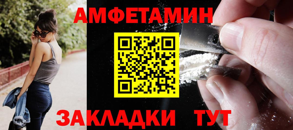 АМФ Premium  Вход с VPN  Амфетамин  Салехард 