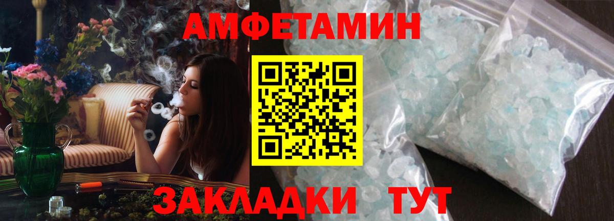 Amphetamine VHQ Салехард