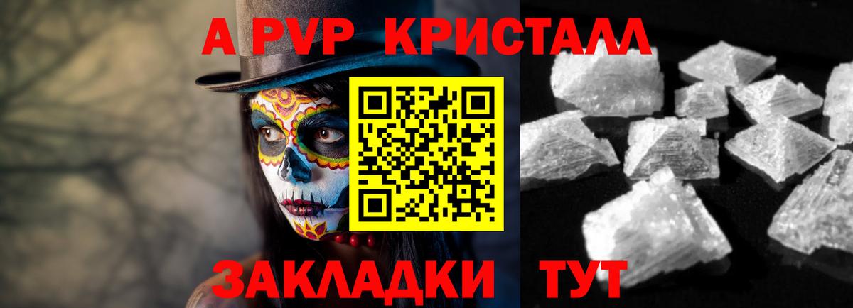Alpha-PVP мука  A PVP Соль  Альфа ПВП VHQ  Салехард  Вход с VPN 