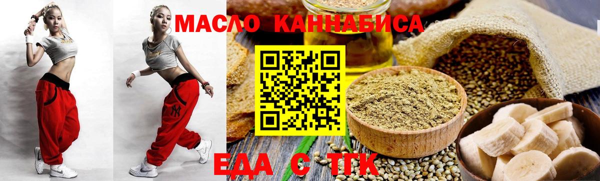 Салехард  Cannafood конопля  Вход с VPN 