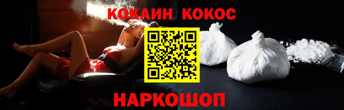 Кокаин Fish Scale Салехард