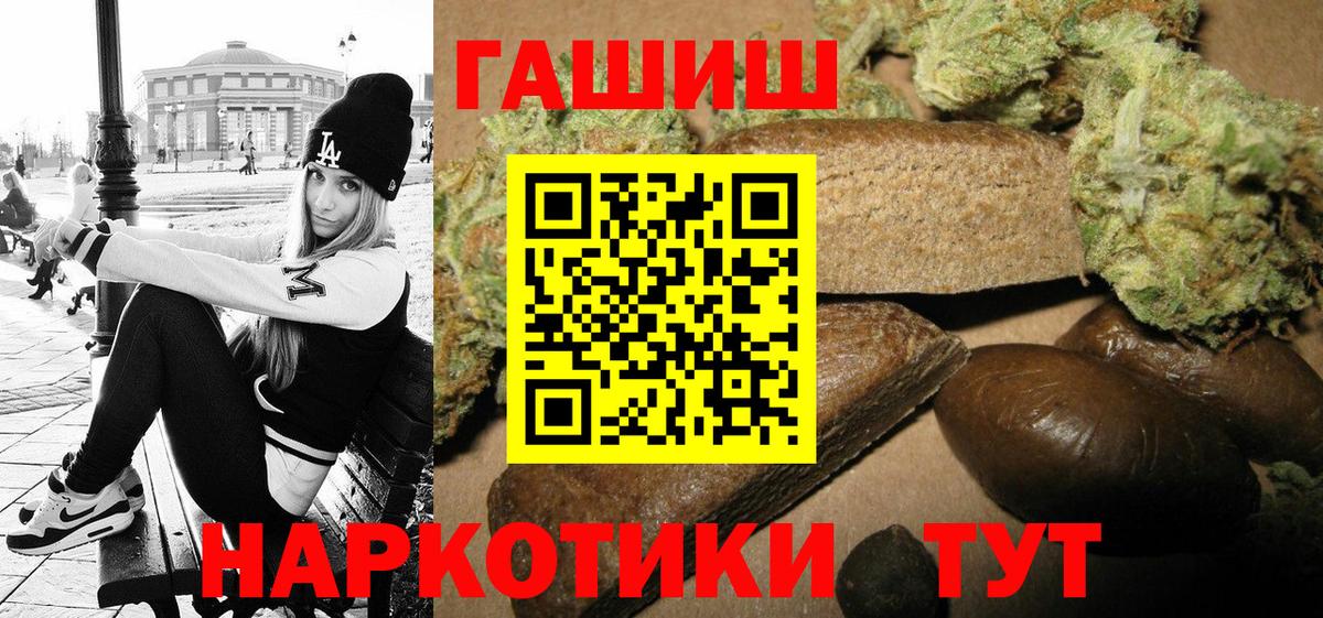 наркошоп  ГАШ AMNESIA HAZE  Салехард  Вход с VPN  Гашиш Cannabis 