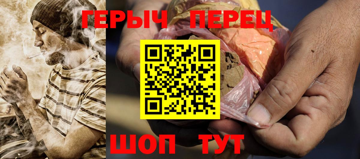Героин Heroin Салехард