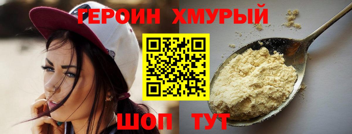 Салехард  ГЕРОИН  Вход с VPN  ГЕРОИН афганец 