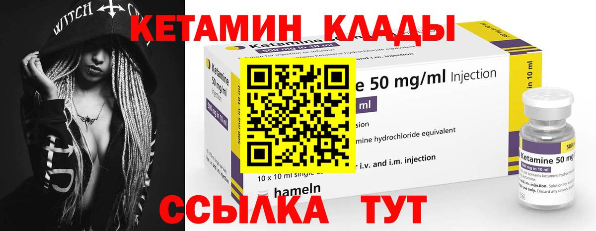 Салехард  Кетамин VHQ  Вход с VPN  Кетамин VHQ 