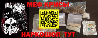 мескалин Наро-Фоминск