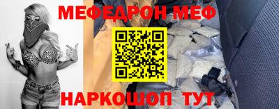 мескалин Наро-Фоминск