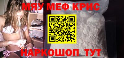 мескалин Наро-Фоминск
