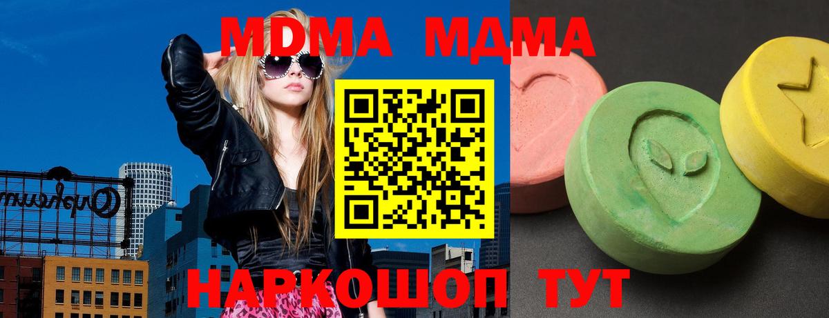 MDMA crystal Салехард