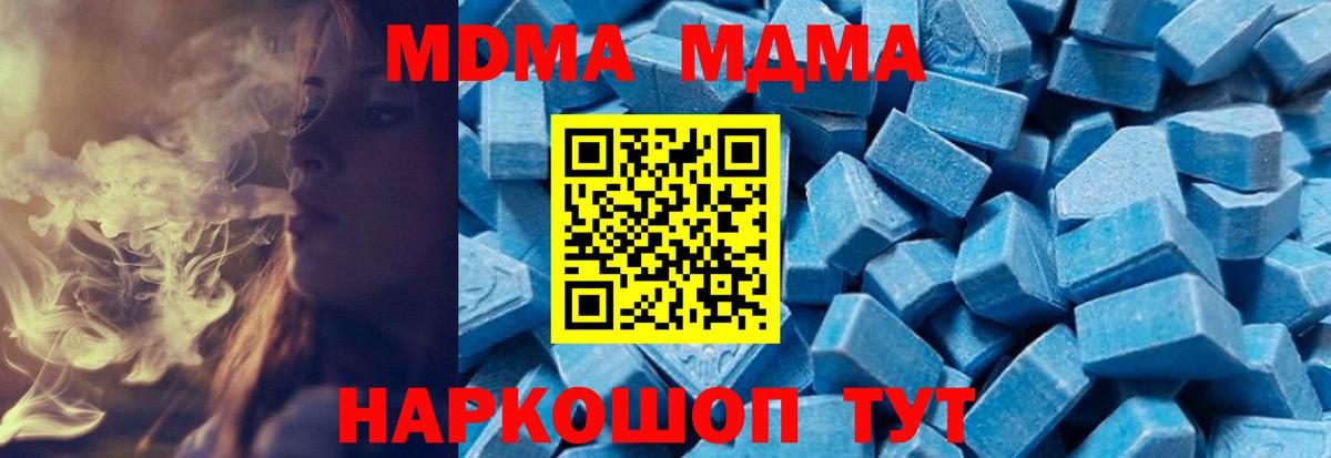 МДМА кристаллы  Вход с VPN  Салехард 