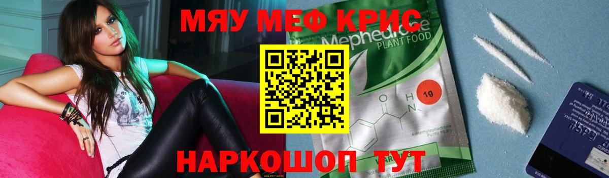 Салехард  Мефедрон мука  Вход с VPN  закладка  Мефедрон мяу мяу 