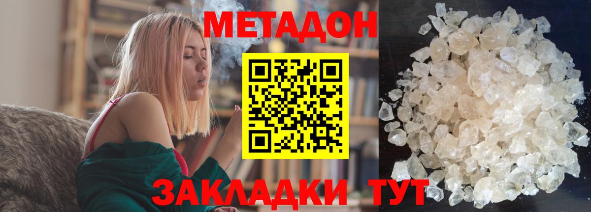 МЕТАДОН VHQ  Метадон белоснежный  Салехард  Вход с VPN 