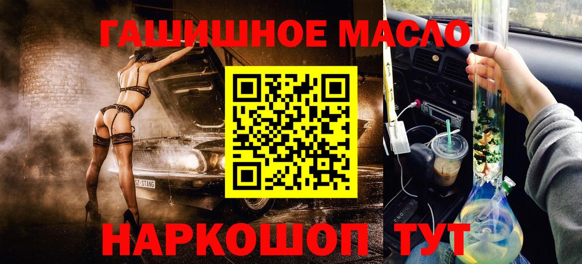 ТГК вейп  Вход с VPN  Салехард 