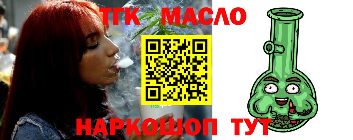 Дистиллят ТГК жижа Салехард