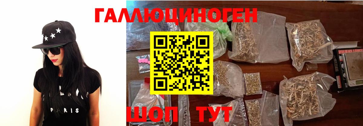 Псилоцибиновые грибы мухоморы Салехард